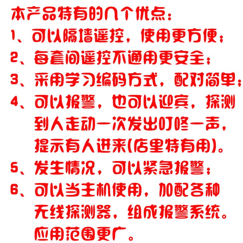 店铺家用仓库人体感应防盗报警器门窗红外现场探测安防卫士系统