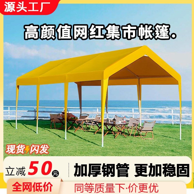 网红户外帐篷摆摊用雨棚加厚挡风遮阳棚露营四角定制篷停车棚家用,户外/登山/野营/旅行用品,遮阳篷/雨篷/车篷/广告篷,淘宝优惠券,粉丝福利购,淘宝优惠卷