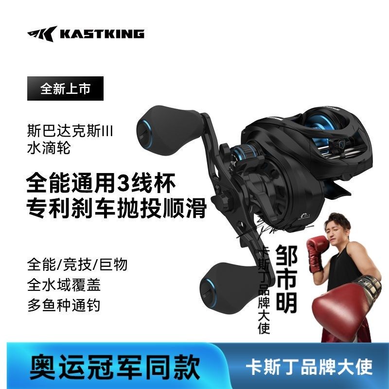 【新品】卡斯丁斯巴达3水滴轮微物远投鱼线轮线杯超轻泛用打黑
