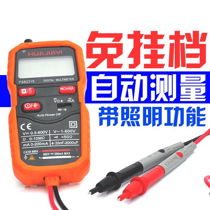 字M8231g智能数n万用表P高精度袖全自动量程电工家用珍万能表