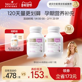 澳洲bioisland佰澳朗德孕妇专用海藻油DHA备孕哺乳期产后营养补充