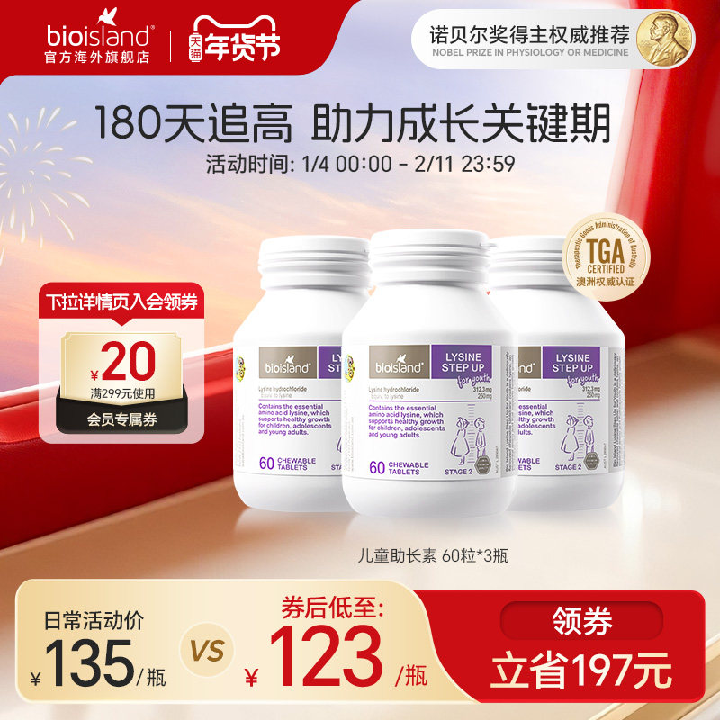 ����bioisland�۰��ʵ¶�ͯ�����������������������ز���6��+ 317Ԫ