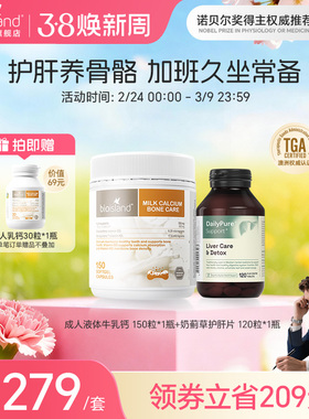 澳洲bioisland成人补钙VD3K2奶蓟草护肝片胆男女士碱熬夜解酒飞蓟