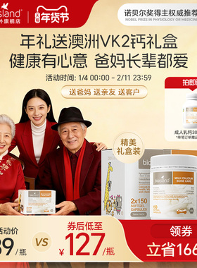 澳洲bioisland液体天然牛乳钙礼盒装成人孕妇老年VD3K2送礼推荐