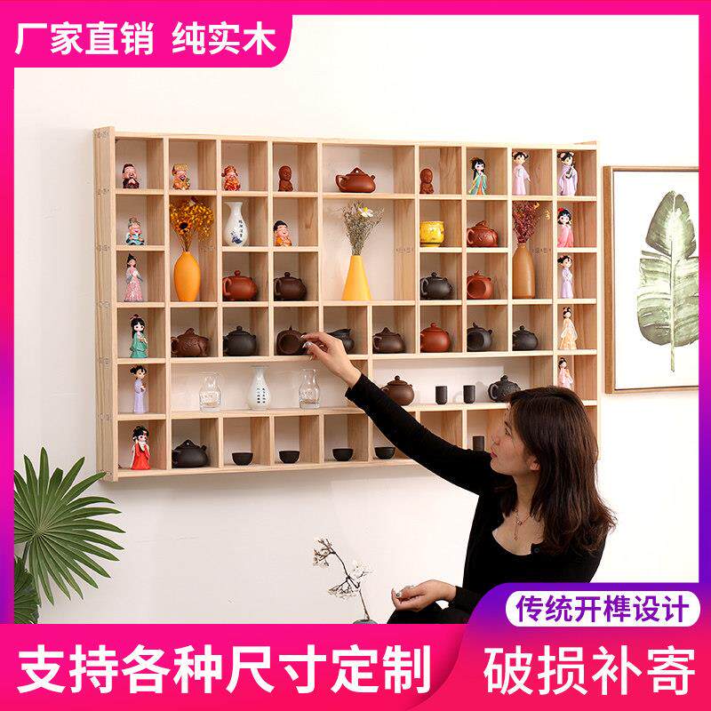 定制实木格子架墙上置物架壁挂收纳柜茶壶展示架多宝阁博古架简约