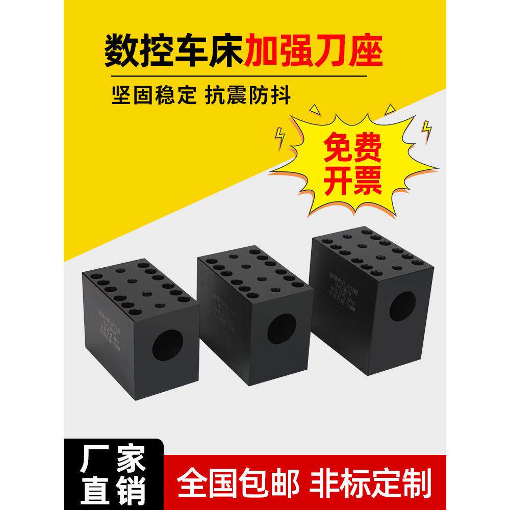 数控车床加强型刀座内孔刀座孔刀镗刀孔座U钻夹座排刀座辅助刀座