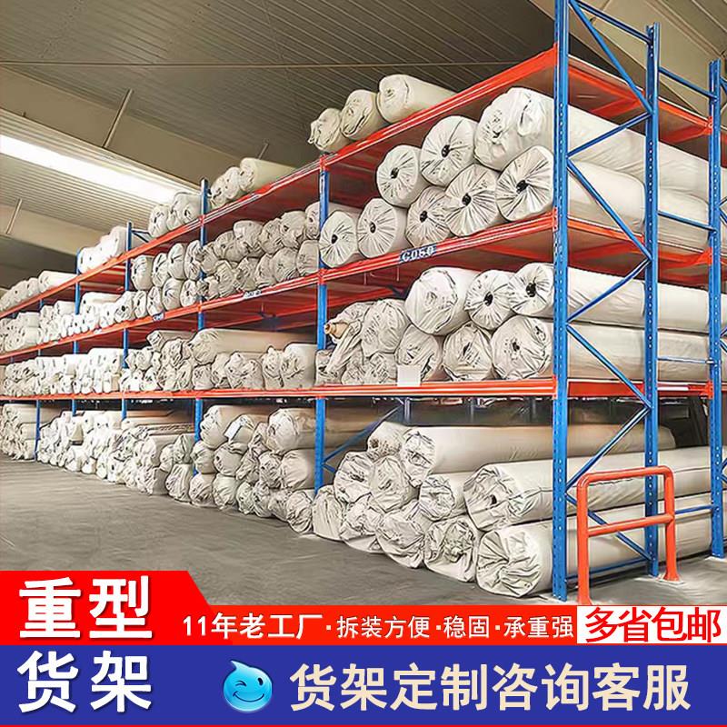 布料货架重型大型仓库仓储库房服装布匹面料层板多层置物货架展示