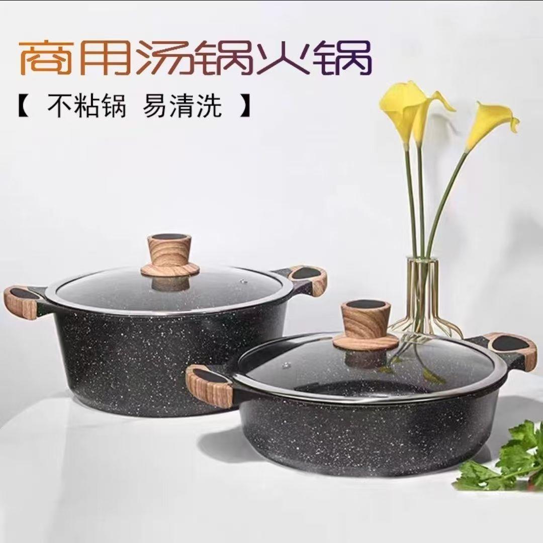 麦饭石汤锅家用不粘锅双耳蒸煮面锅煲汤燃气电磁炉专用火锅锅焖锅