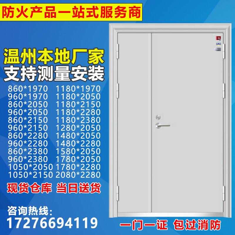 钢质防火门厂家直销甲级钢制木质防盗门不锈钢现货消防门温州安装