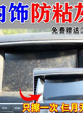 汽车内饰防灰尘喷剂仪表盘表板蜡中控台浮灰手指印内饰清洁养护蜡