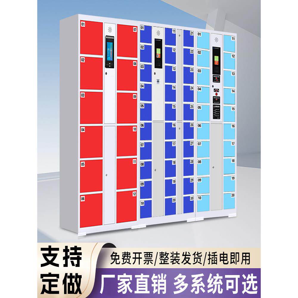智能电子存包柜超市条码刷卡储物柜亚克力人脸识别屏蔽手机存放柜