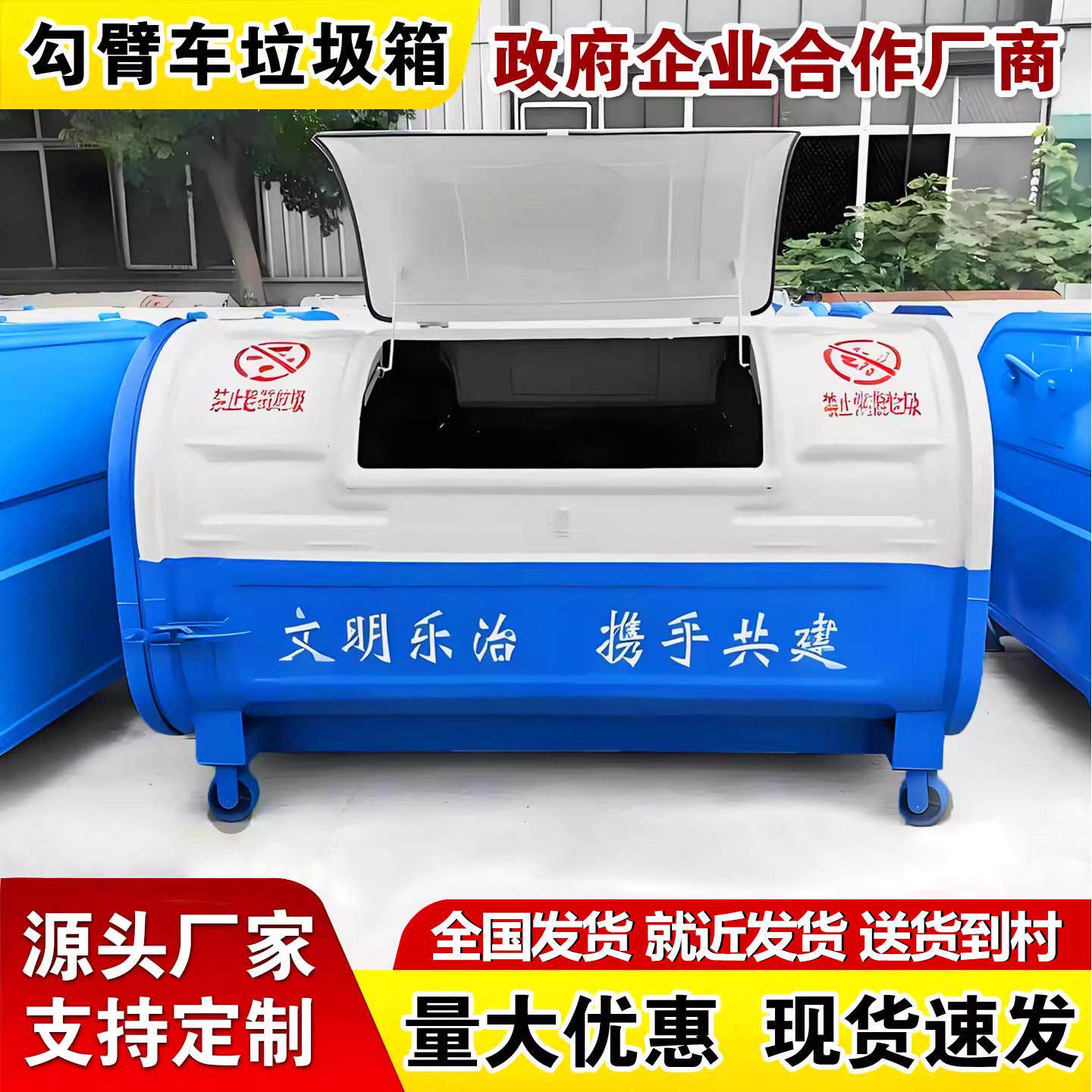 勾臂垃圾箱箱户外环卫3立方铁皮钩车可卸车厢大型移动清运不锈钢