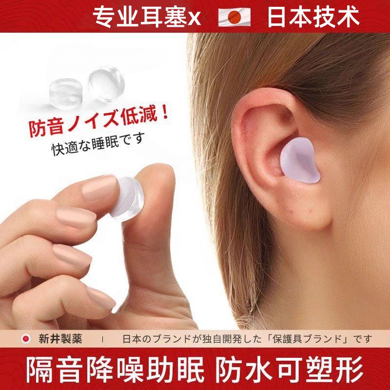 矽胶泥耳塞防噪音晚上睡觉专用女生可侧睡降噪消音器防水隔音不痛