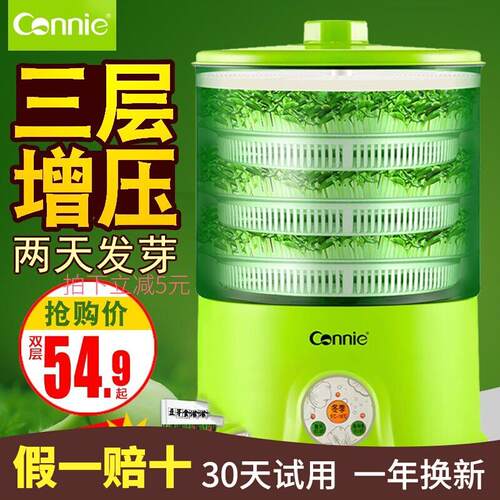 康丽豆芽机家用全自动双层大容量生豆芽机发豆芽盆罐