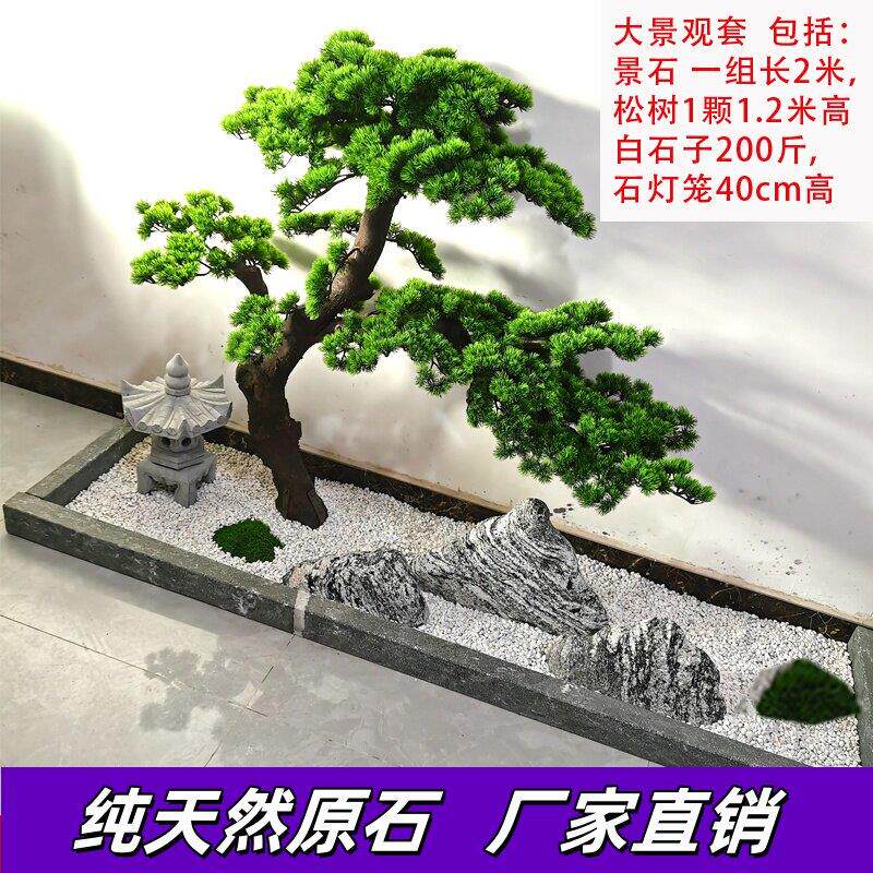 雪浪石室内枯山水造景摆件景观石切片组合造景泰山石庭院假山石头