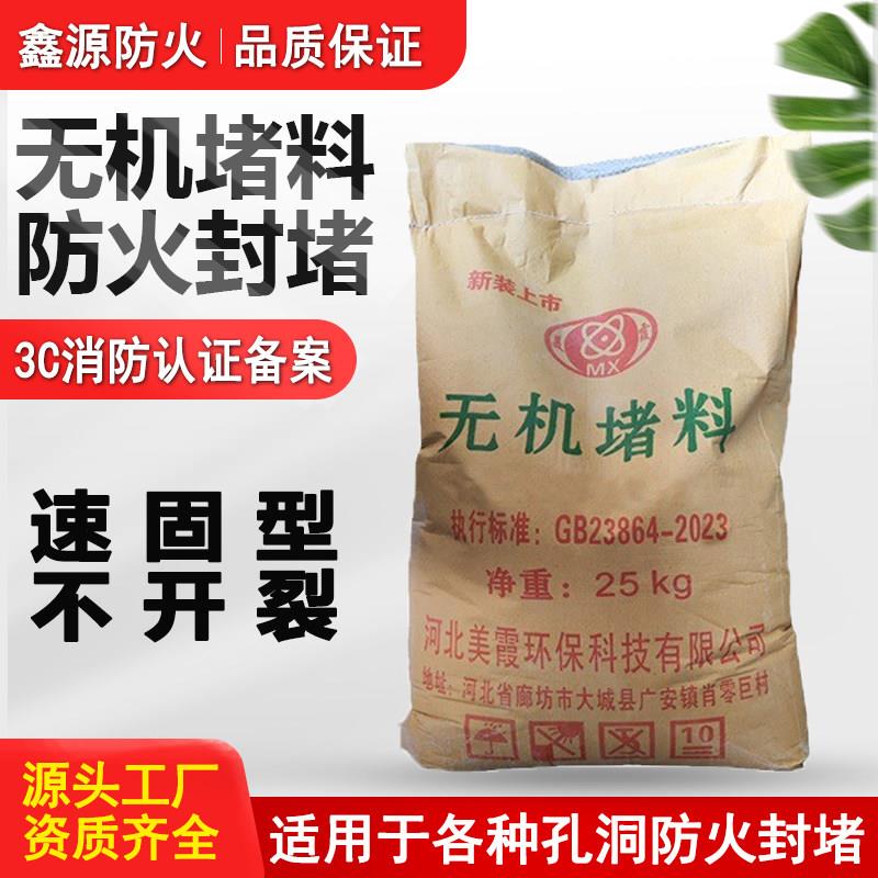 国标无机防火堵料柔性有机非标灰泥速固型不开裂电缆封堵白色灰色