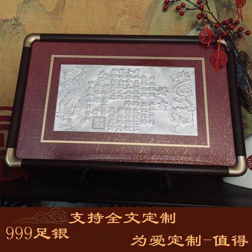 纯银婚书订婚书定制新中式纯手工银制婚书龙凤订婚书高端聘书聘礼
