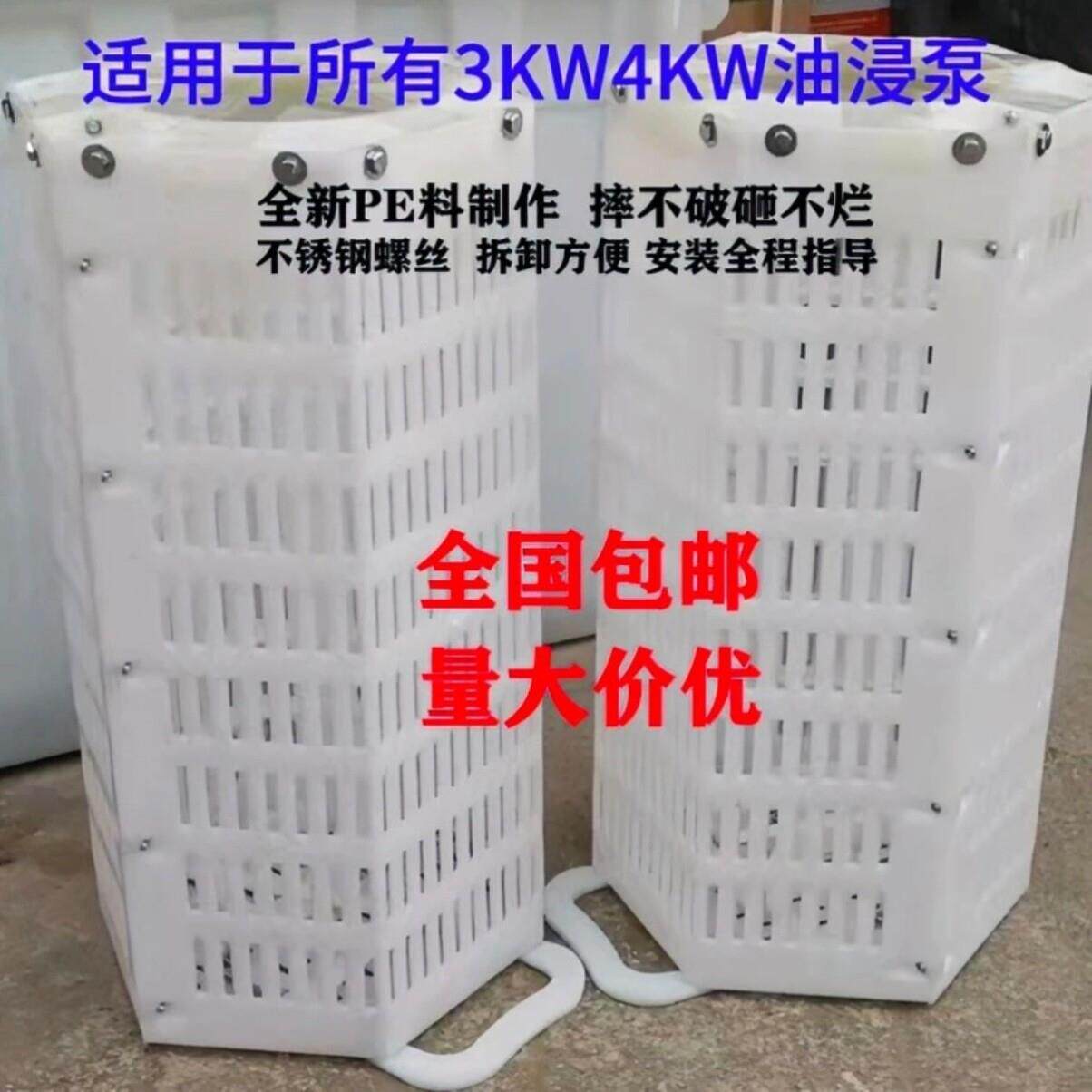 3—8寸水泵护罩塑胶网罩防护罩防堵网防堵罩过滤网床包水泵配件