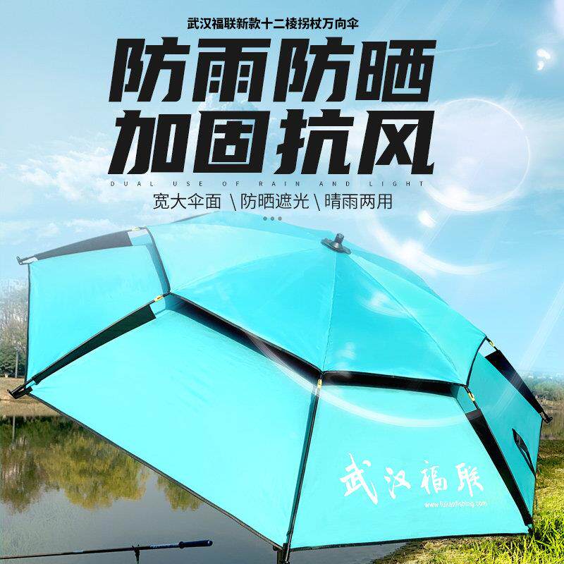 双层钓鱼伞万向拐杖伞垂钓加厚黑胶手杖防暴雨防晒防风折叠遮阳伞