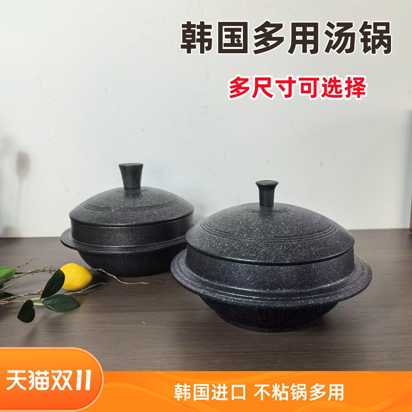 韩国进口麦饭石不粘汤锅韩式拌饭锅煲仔饭燃气电磁炉抗裂炖锅家用