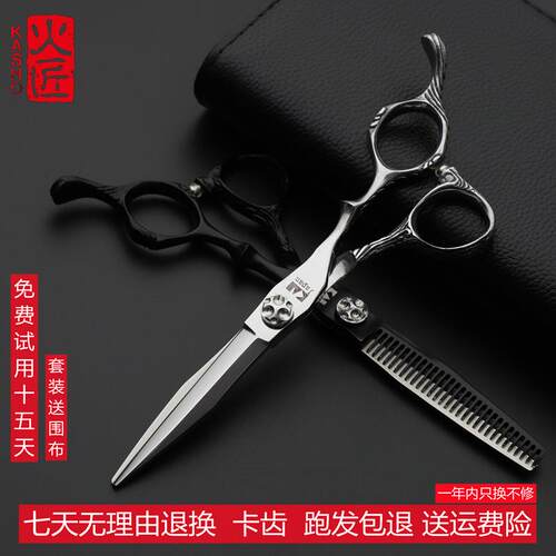 火匠正品美发剪刀黑色套装刀剪平剪牙剪无痕牙剪发型师专用理髲剪