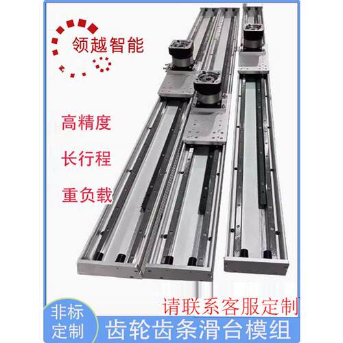 高精度重载直线齿轮齿条滑台模组三轴龙门码垛桁架十字模组上下料