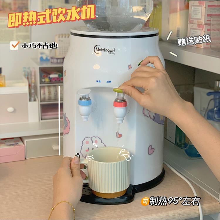 小型饮水机宿舍迷你宿舍桌面可爱家用立体声加热器可容纳4.5升瓶