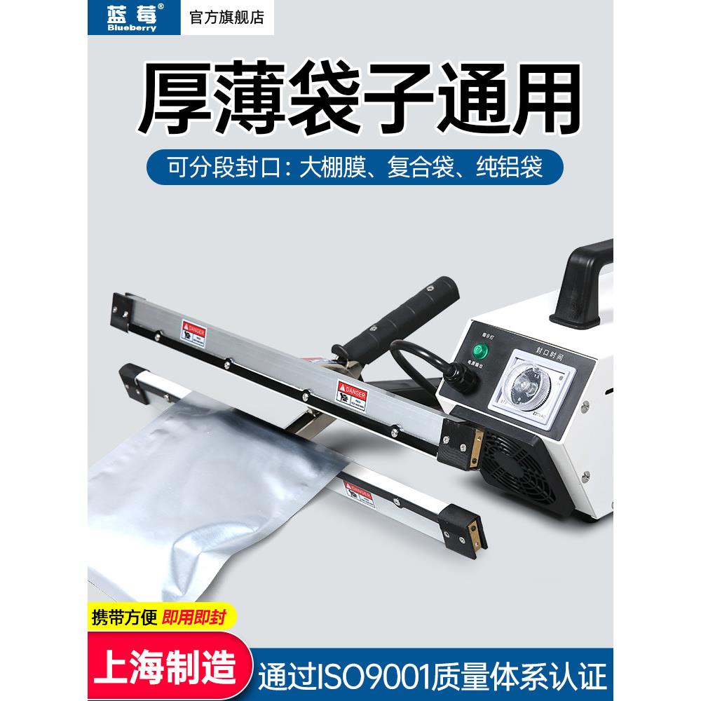 蓝莓手钳封口机商用包装机食品袋塑封机铝箔袋便携式封口机大功率