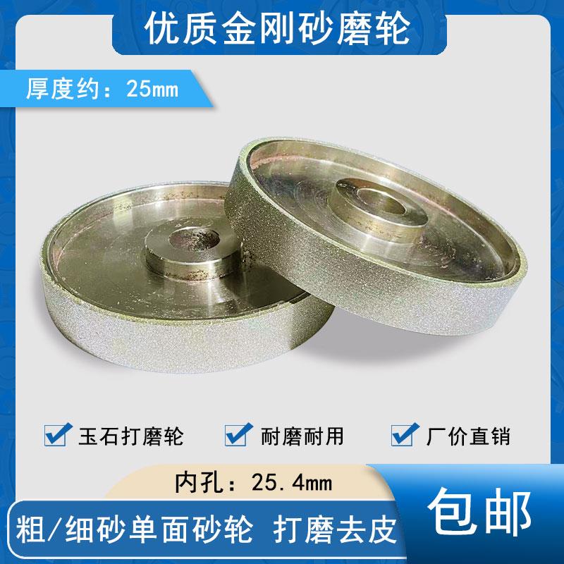 砂轮磨石电动金刚石打磨平行台式砂轮机抛光打胚去皮合金磨刀砂轮