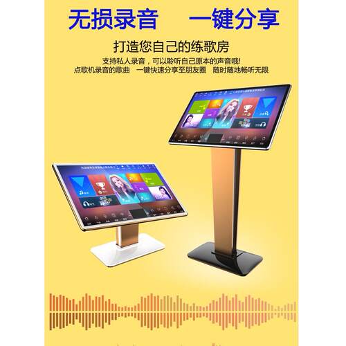 语音卡拉ok机智能Ktv无线卡拉ok机家庭Ktv触摸一体机卡拉ok卡拉ok