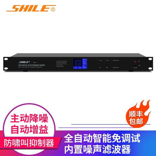 狮乐 YW-4反馈抑制器全自动免调试内置滤波降噪音响话筒防啸叫
