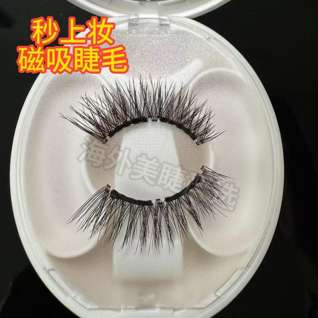 可重复使用磁吸假睫毛自然卷翘免胶一体盒随带随取浓密加宽版睫毛