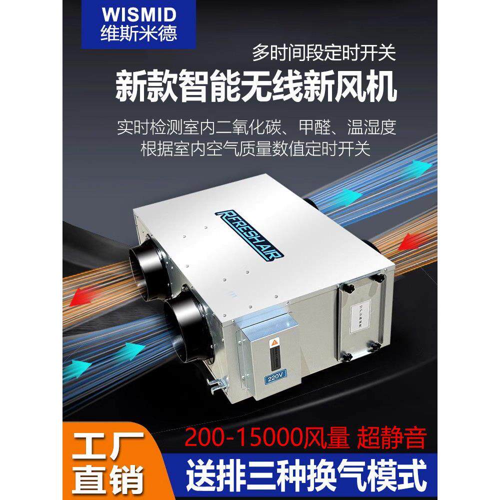 静音双向流新风换气机3000风量送排风一体新风系统全热交换器商用