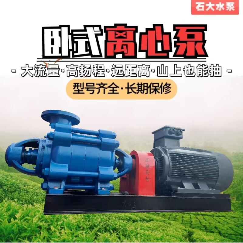 卧式多级离心泵锅炉给水增压高扬程电动冷热水循环消防工业抽水泵
