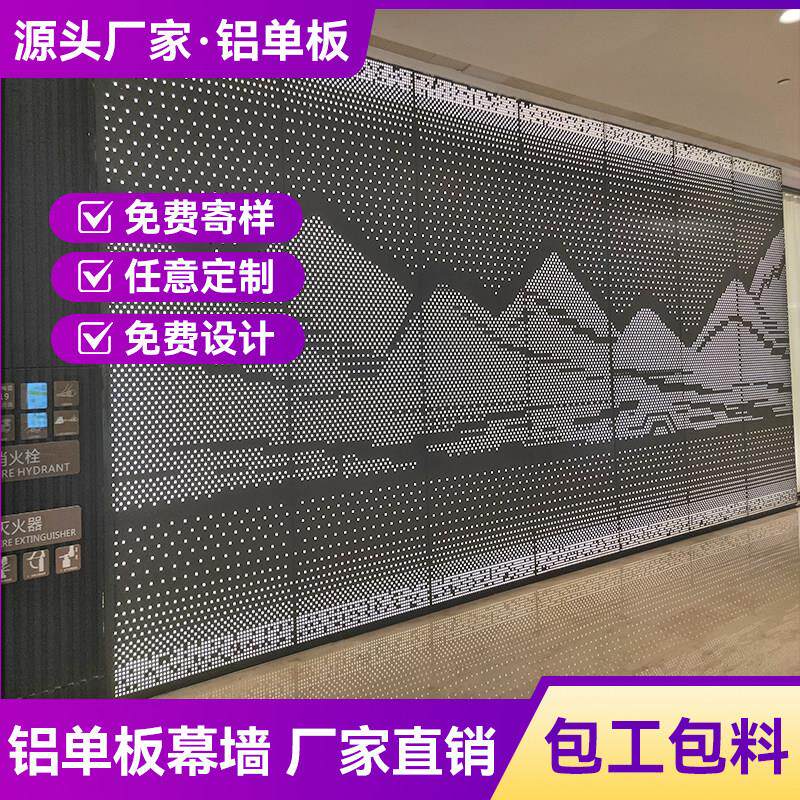铝单板透光背景墙室内天花吊顶穿孔铝单板前台形象墙展厅背景墙