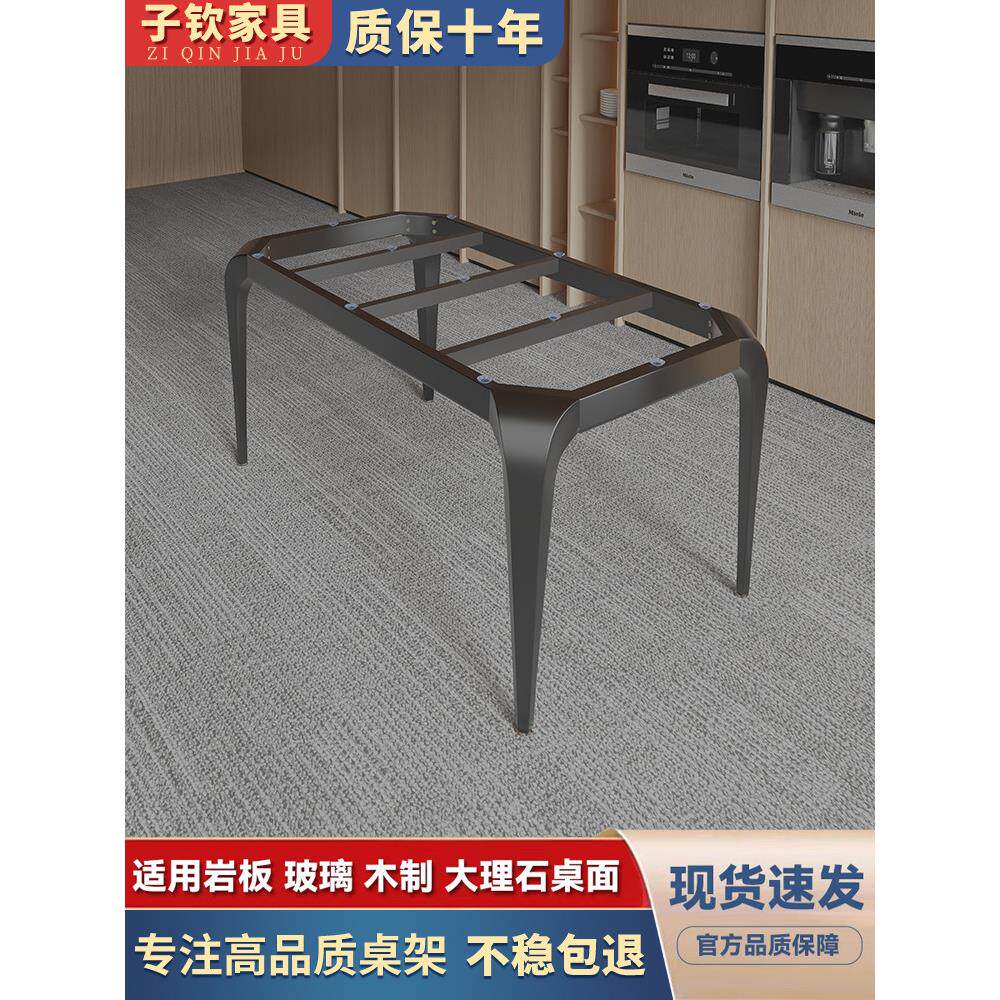 轻奢岩板瓷砖餐桌脚办公桌架子金属支撑底座桌架子大理石桌腿支架