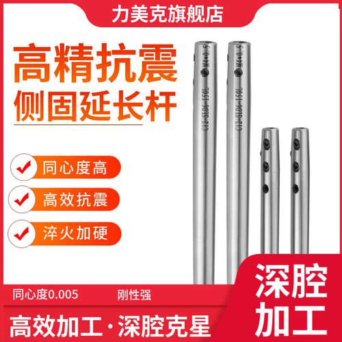 高精侧固式延长杆深腔加工小径直柄加长杆抗震刀杆SLD侧固刀柄