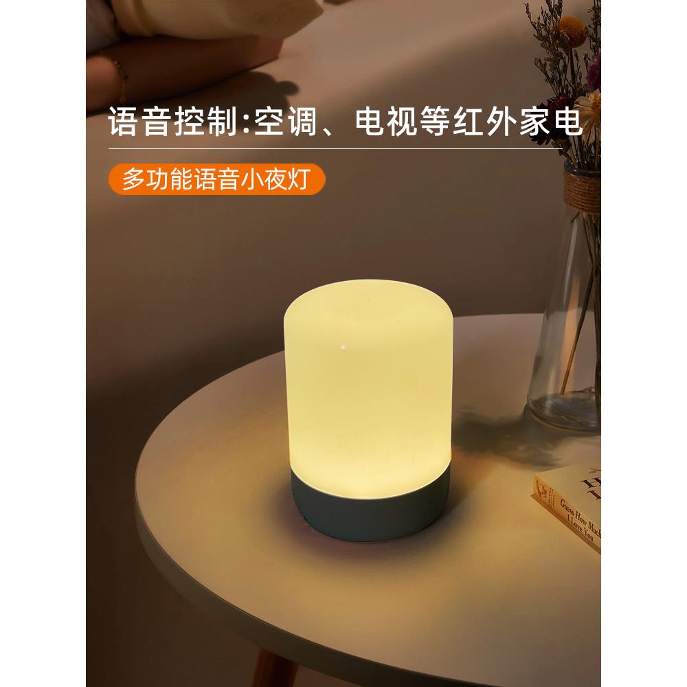 空调语音控制器遥控器伴侣红外转发器智能声控开关无线小夜灯摇控
