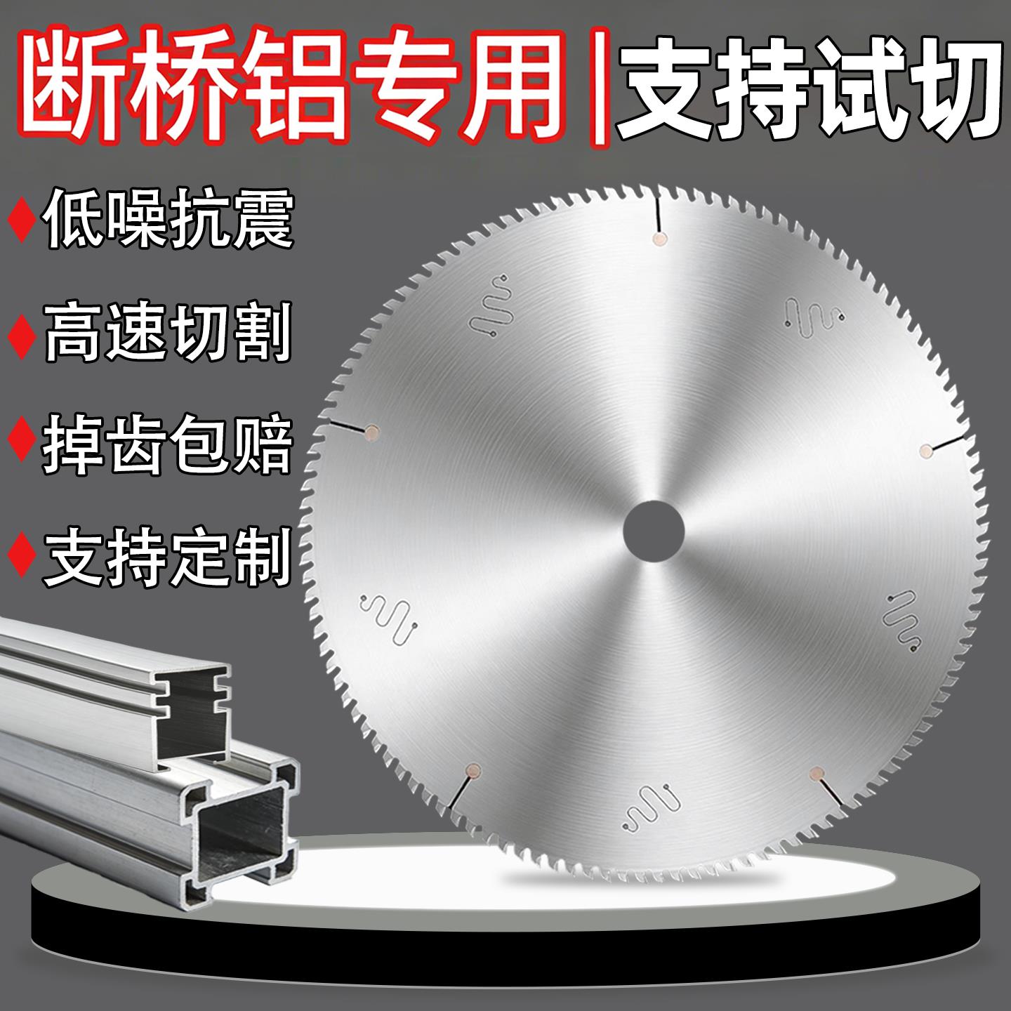 断桥铝纱窗专用铝合金锯片铜材铝挤型材料切割片10/12/14寸120/13