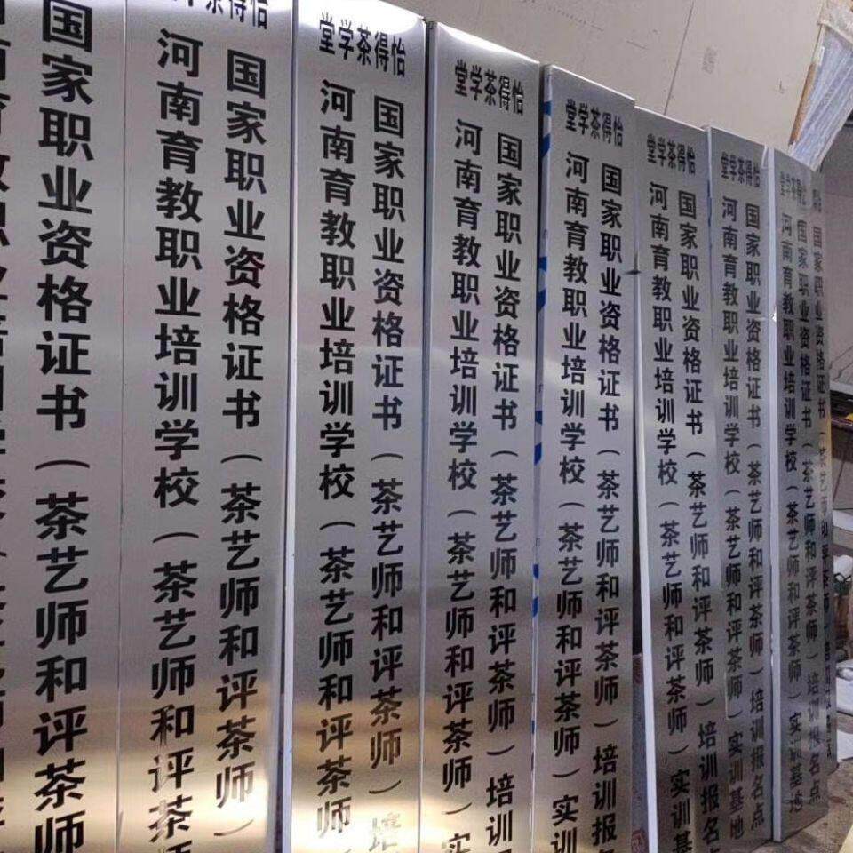 不锈钢定做门牌 金属广告牌定制 公司门头招牌制作 拉丝金金属立
