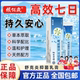 颐佰岁舒克炎抑菌乳膏20g草本萃取科学配比温和护理正品