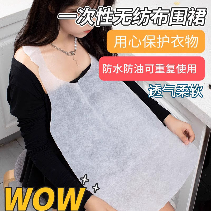 无纺布一次性围裙家用厨房餐饮