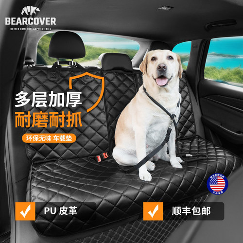 宠物车载垫防抓防咬皮革后排狗垫