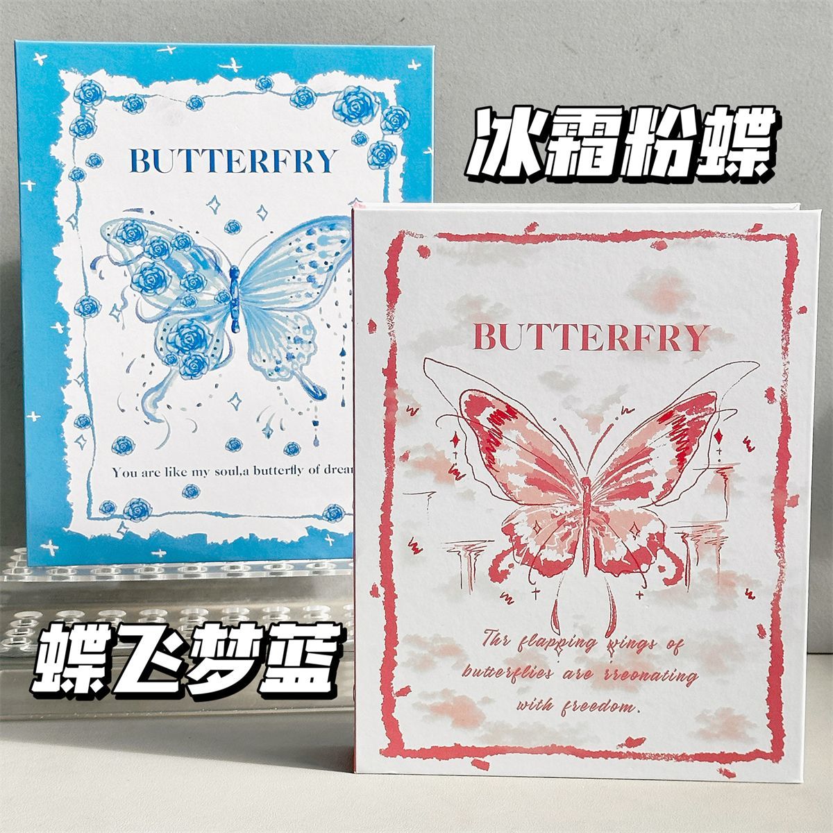 两款蝴蝶卡册可爱ins高颜值活页四宫格A5加硬外壳卡片收纳册相册