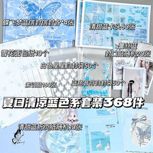 夏日清凉蓝色系出卡套装打包材料出卡硬纸板星星袋追星磨砂自封袋