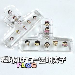 樱桃小丸子冰透夹ins高颜值亚克力文件夹学生试卷长尾夹收纳票夹
