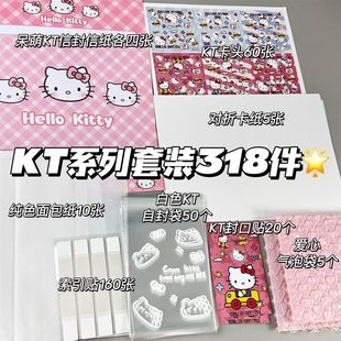 新手出卡套装KT猫ins风打包材料出卡硬纸板星星袋磨砂自封袋追星