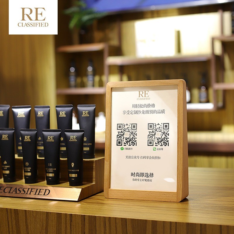 二维码展示牌扫码收钱牌实木定制高档收款牌设计打印微信加友支付