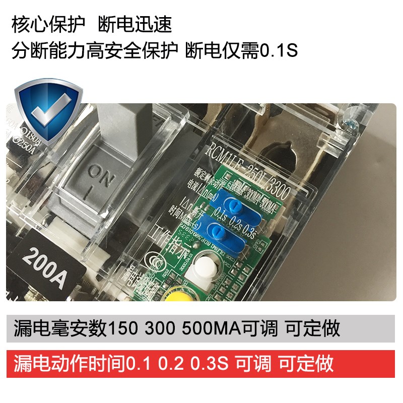 CM1LE三相三线漏电断路器 1 1   1漏保