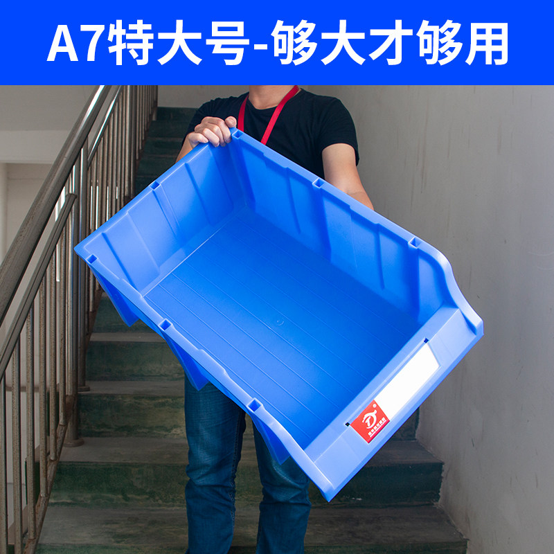 周转箱加厚无支柱盒子五金工具盒物料盒螺丝盒箱塑料盒零件盒图片